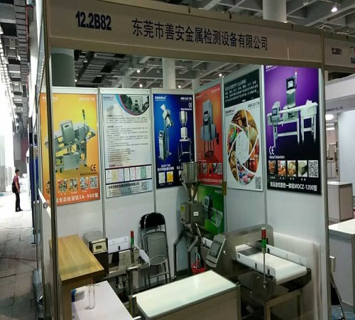 2017年中国第26届广州国际机械设备食品加工、包装机械展览会