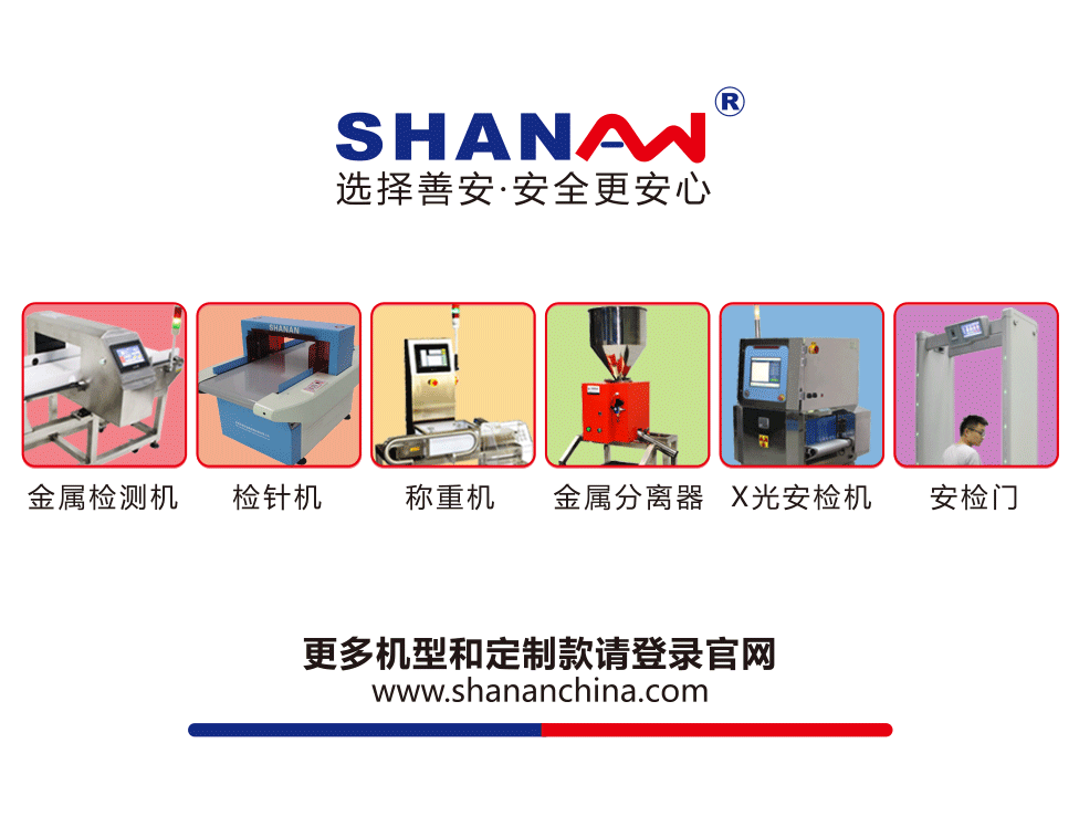 我们只做金属分离和检测，我们立志成为行业标杆