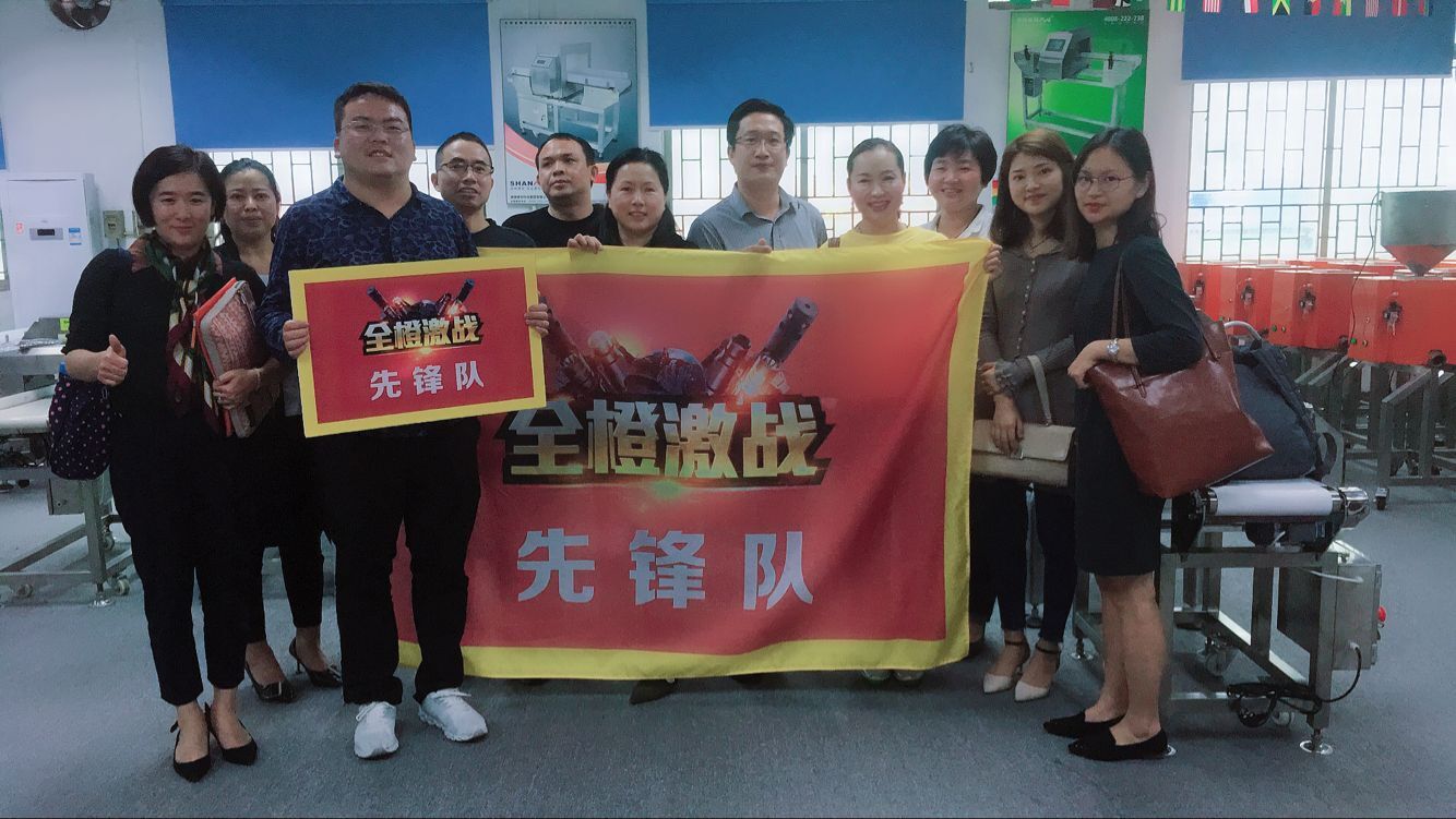 ”全橙激战“会议