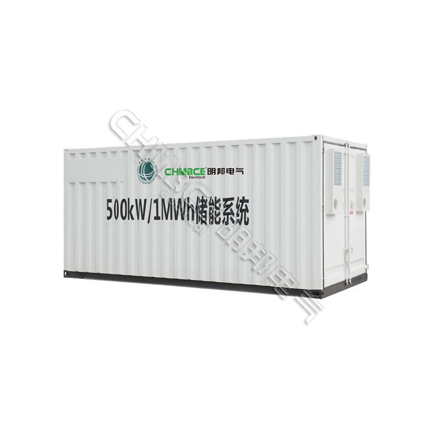 集裝箱式儲(chǔ)能系統(tǒng)