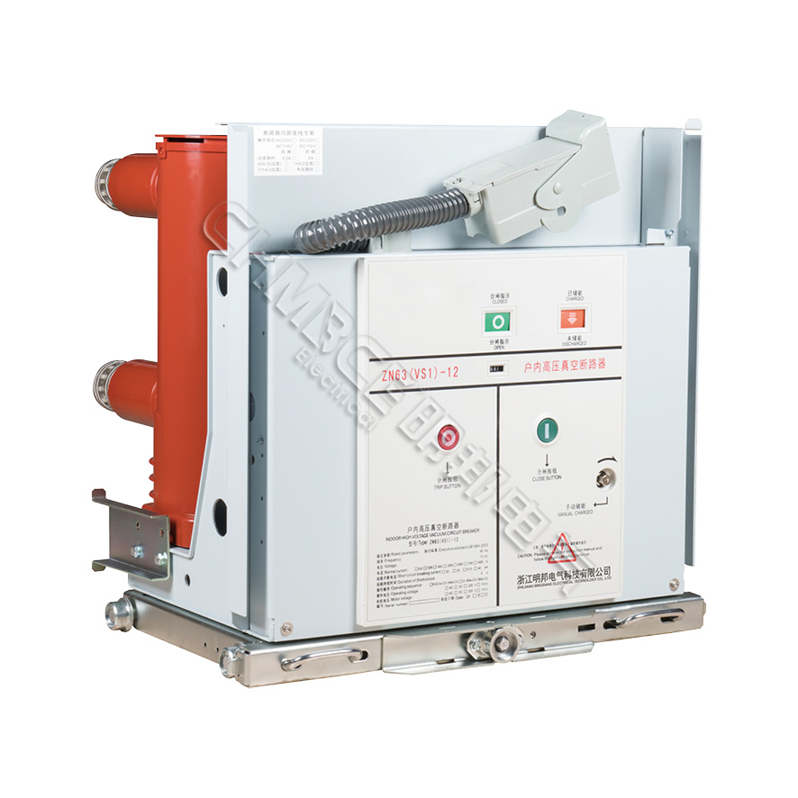 ZN63(VS1)-12 戶內(nèi)高壓真空斷路器